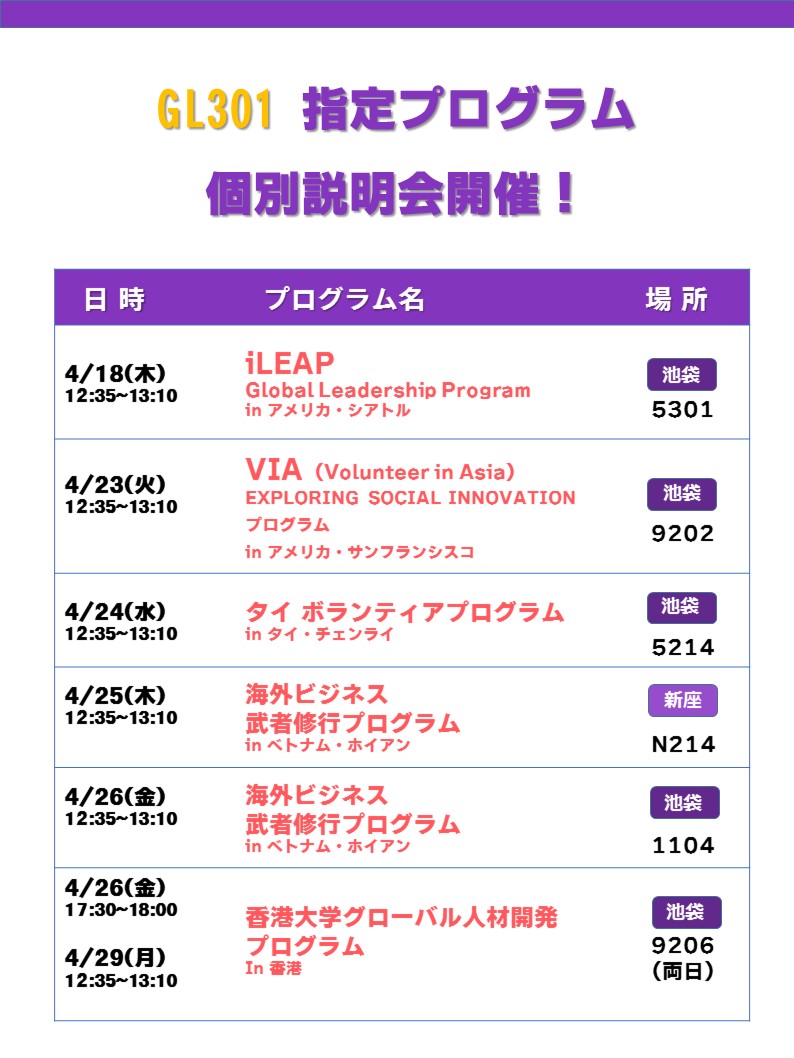 GL301個別説明会3.jpg