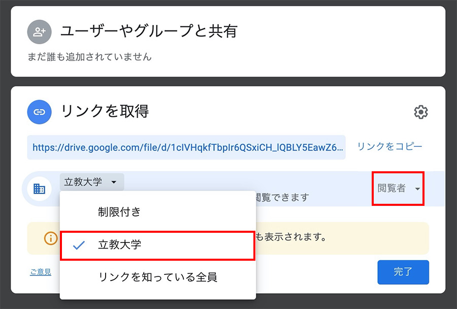 本当に分かってる Googleドライブの共有方法 Hep Hep