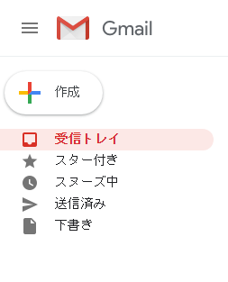 迷惑 設定 gmail メール