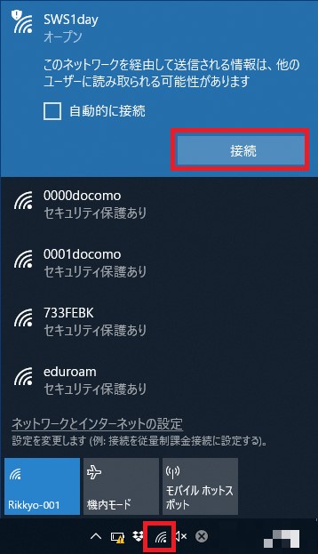 ネットワーク Wifi Ex