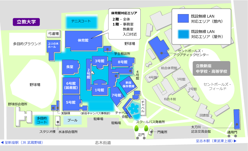 新座キャンパス無線LAN利用場所