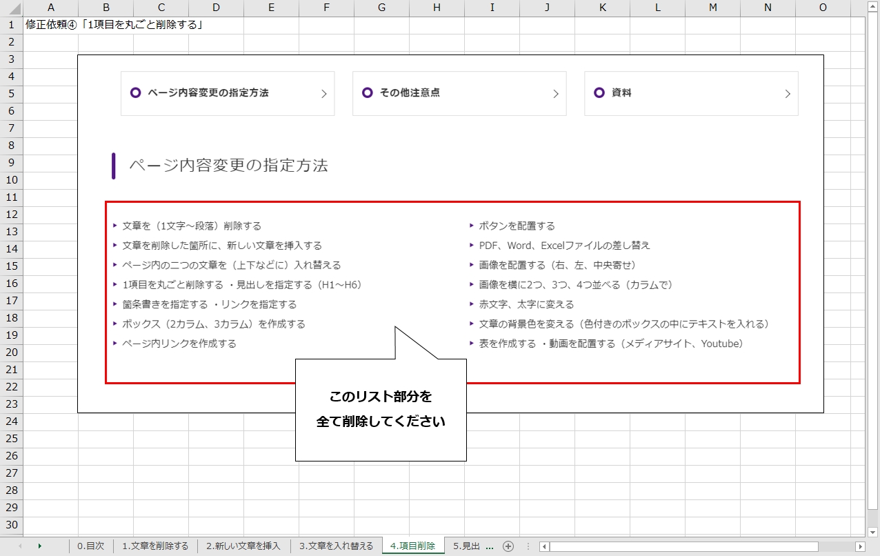 エクセル 文字 囲み 四角 Letternays