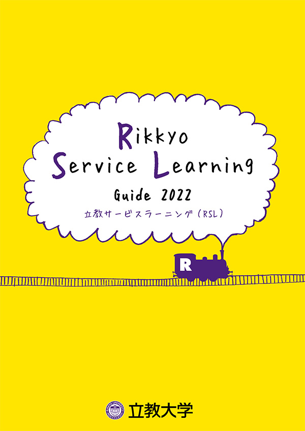 Rikkyo Service Learning Guide​ Book 2021​